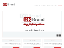 Tablet Screenshot of drbrand.org
